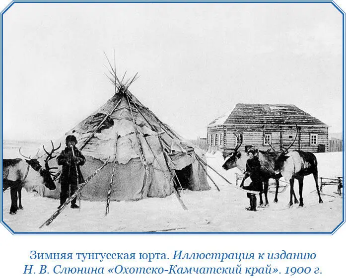 Потом следуют Куниркан Отингри Горбукан Турка Мана Альонгда Кулукли и - фото 31