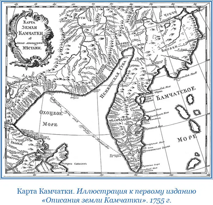 Пролив между Курильскою лопаткою и объявленным островом шириною верст в 15 - фото 34