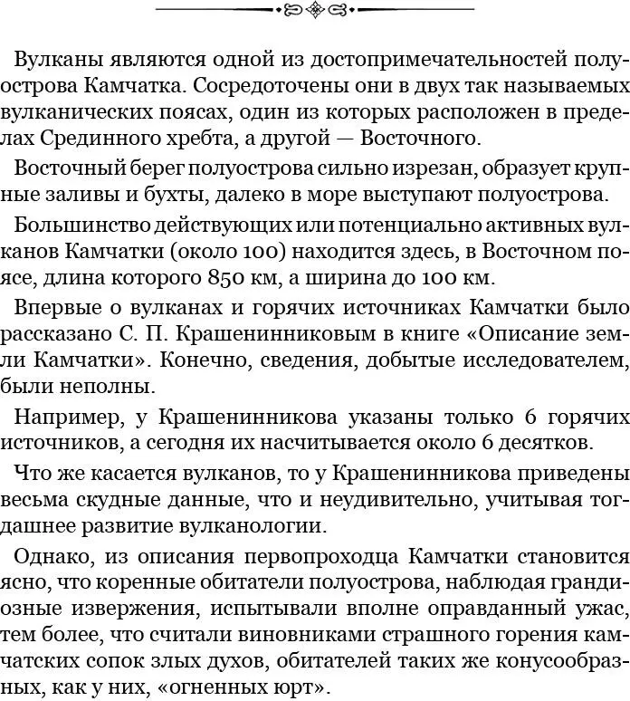 Сей ужасный пожар начался сентября 25 числа и продолжался с неделю с такою - фото 50