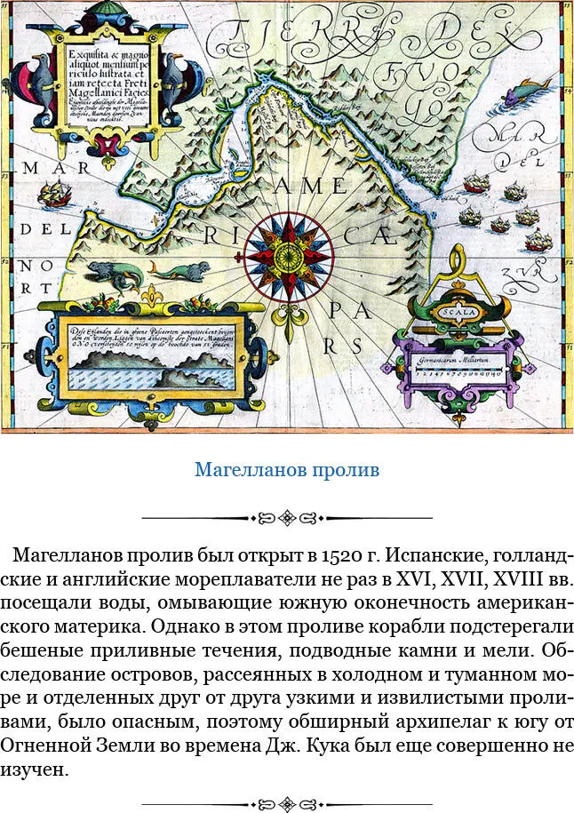 Испанец Лоайсав 1525 г повторил маршрут Магеллана а затем почти на сто лет - фото 4