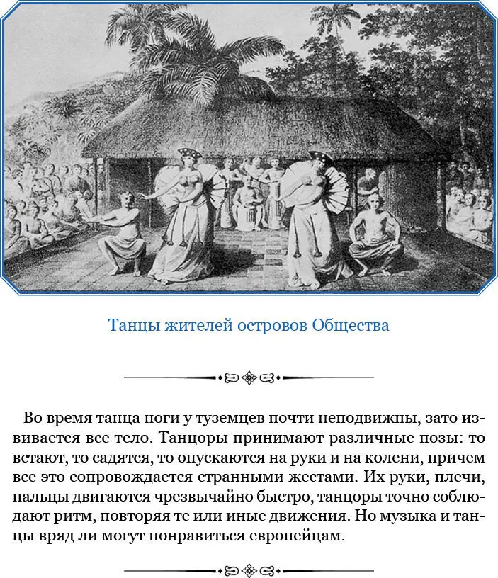 Однако тут нет недостатка в припасах необходимых для корабля если стоянка его - фото 72