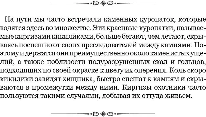 На следующий день мы продолжали подниматься тем же проходом Вскоре на нас - фото 7