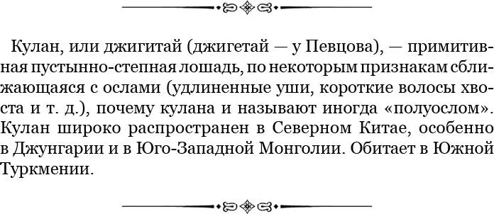 Животная жизнь страны также не бедна видами отличаясь при этом - фото 20