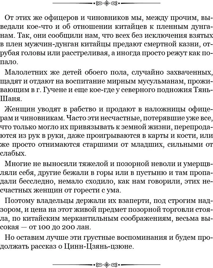 Командуя корпусом ЦиннЦзяньцзюнь занимал как выше сказано в то же время - фото 31
