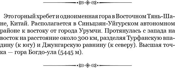 К юговостоку же от нас верстах в десяти стояла массивная снежная гора с - фото 36