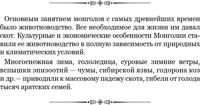 Следуя по южной окраине горной страны Хангая мы переваливали последовательно с - фото 50