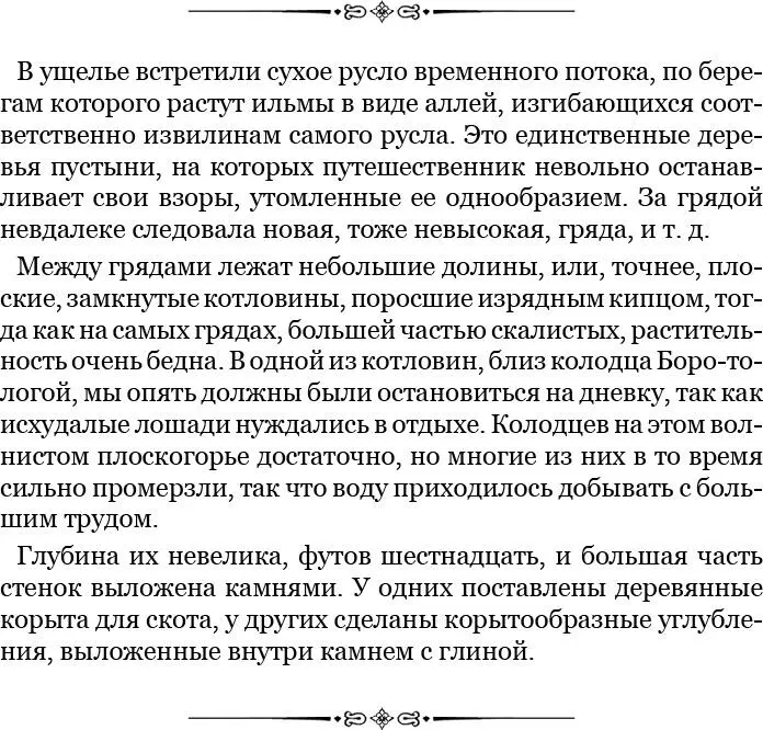 8 ноября мы достигли невысокого но длинного хребта БагаШанхай - фото 62