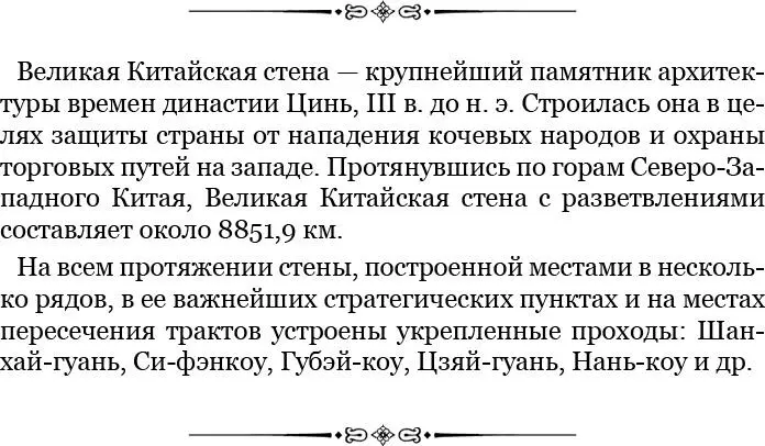 Кроме деревень в долине р Янхё существует другой замечательный по - фото 66