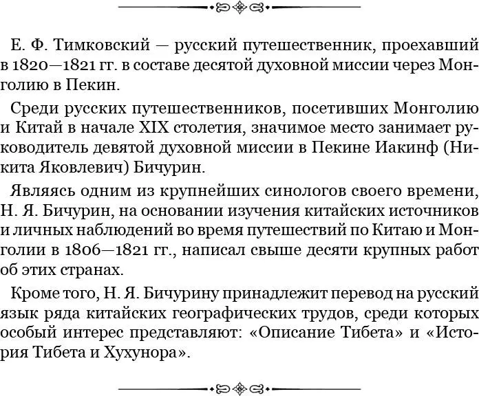 Наш лама выражал также желание заняться впоследствии когда накопит денег - фото 72