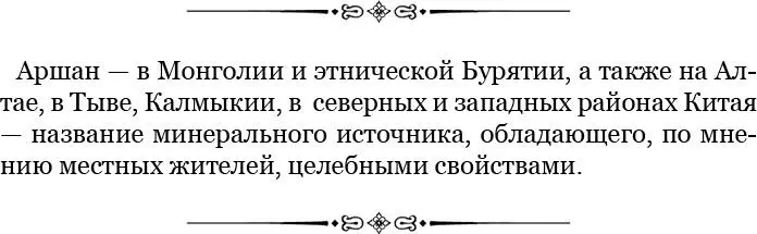 Спустившись вниз по левому берегу Богдогола верст восемь мы переправились - фото 82