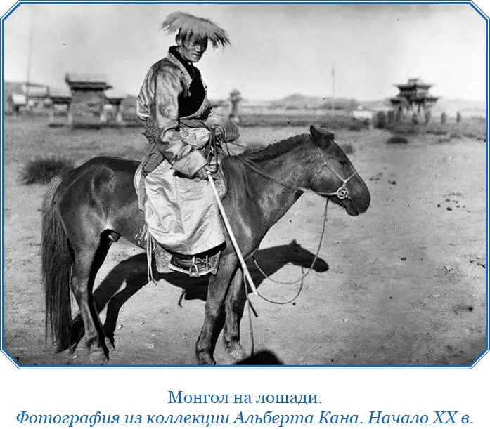 С гор Аргаланту спустились в глубокую и обширную котловину и остановились на - фото 86