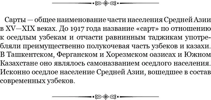 На юге мы отчетливо различали высокий горный хребет и широкую долину реки - фото 94