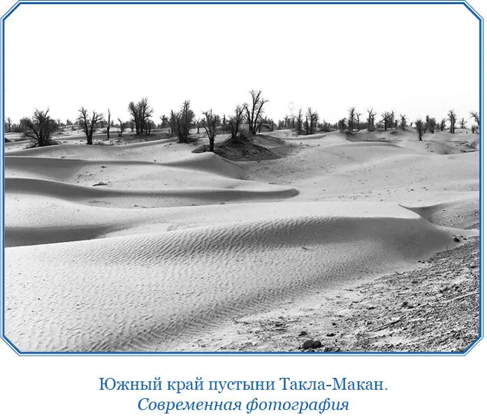 Сильная песчаная буря задержала нас в Чире еще на день после дневки С раннего - фото 116