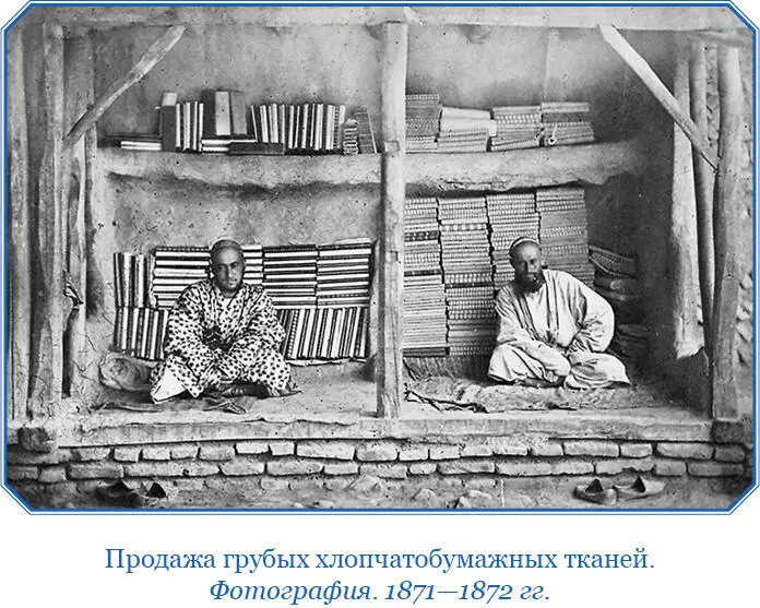 Внешнюю торговлю Кашгария ведет в настоящее время главным образом с Россией и - фото 130