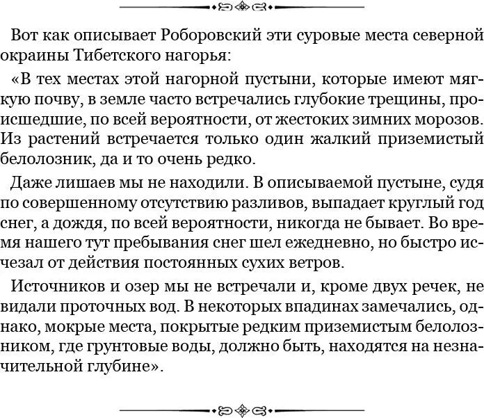 В исключительных случаях после сильных и продолжительных ливней в горах когда - фото 137
