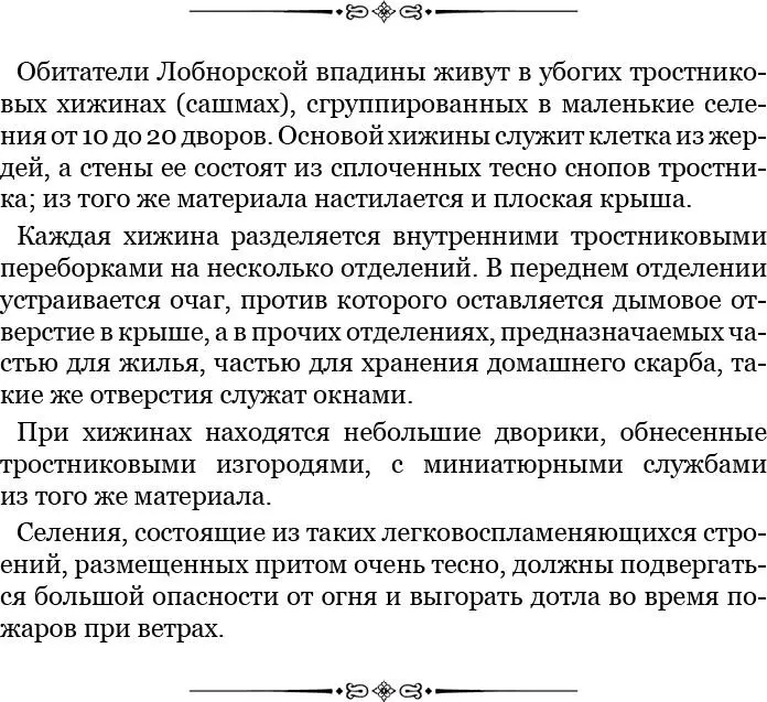 В песках Кумтаг водится много диких верблюдов за которыми позднею осенью и - фото 153