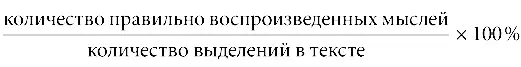 Сложив цифры полученные по двум методикам а затем разделив сумму на два вы - фото 18