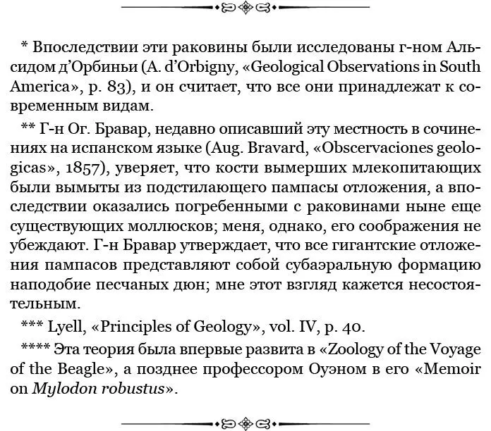 Слои в которых находились вышеупомянутые ископаемые остатки лежат не выше - фото 32
