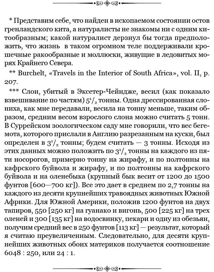 Позволю себе добавить что все эти замечания имеют непосредственное отношение к - фото 34
