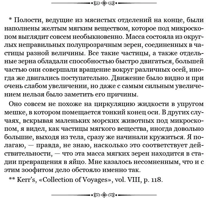 Пока я находился в БайяБланке в ожидании Бигля местечко все время пребывало - фото 39