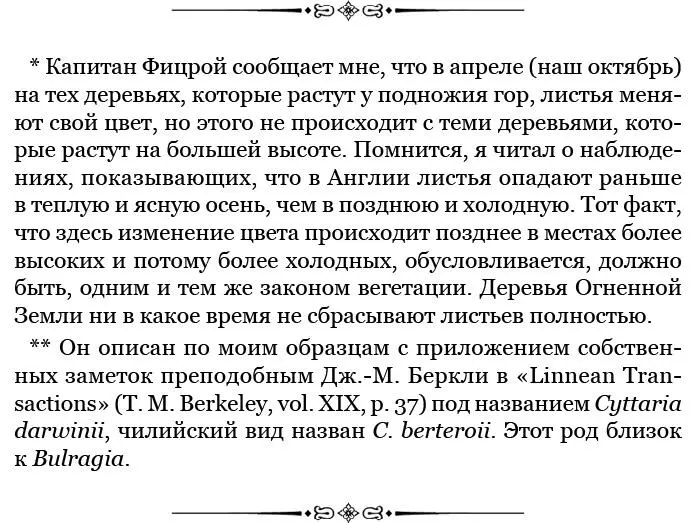 Тут есть одно растение заслуживающее внимания ввиду его важности как предмета - фото 77
