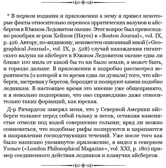 Глава XII Среднее Чили Вальпараисо Экскурсия к подножию Анд Строение - фото 83