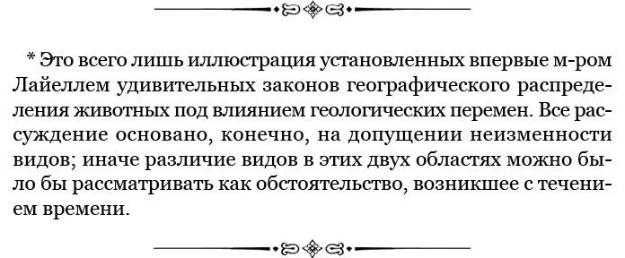 Растения и животные были здесь по большей части те же что и в Патагонии или - фото 99