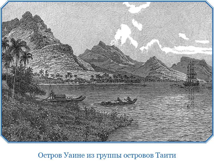 Рождество Через несколько дней исполнится четыре года со дня нашего отплытия - фото 121
