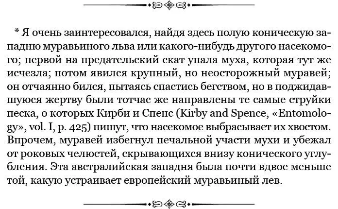 20 января Целый день ехали до Батёрста Прежде чем выехать на большую дорогу - фото 125