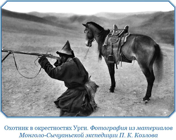 Амурская деятельность Я П Шишмарева оканчивается дипломатической поездкой в - фото 36