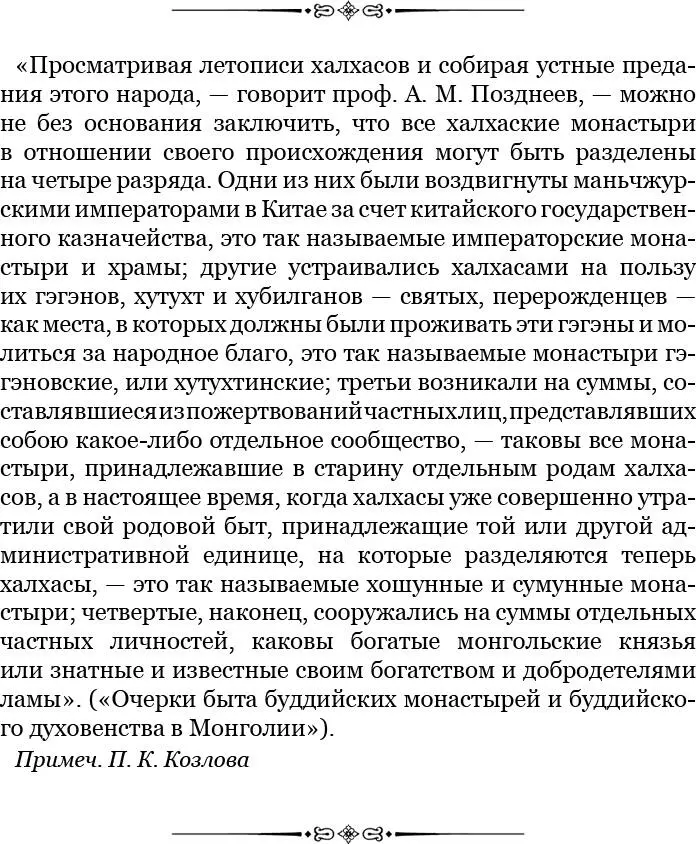 Наутро восьмого февраля разразился сильный ветер замаскировавший земную - фото 40