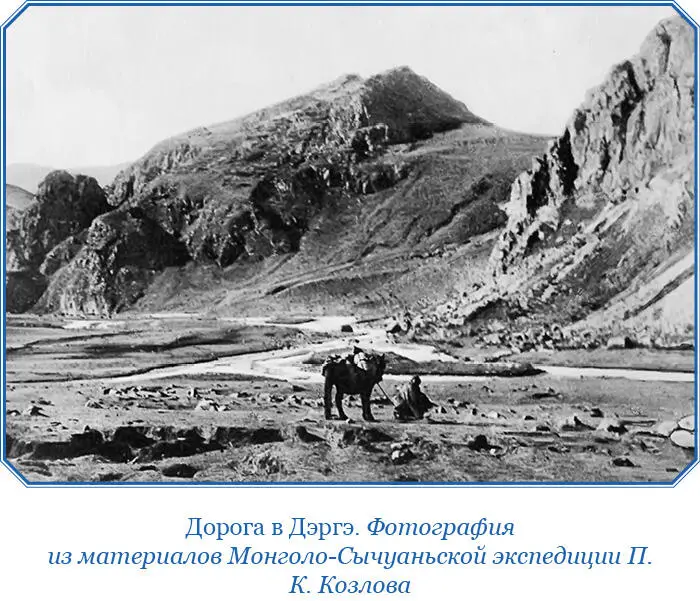 За кормною долиною Бороцончжи 93 служащею между прочим границей владений - фото 52
