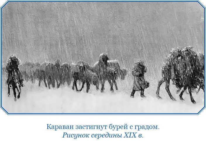 Путь от Пиньфаня к Синину довольно оживлен обнесенные глиняными или каменными - фото 69
