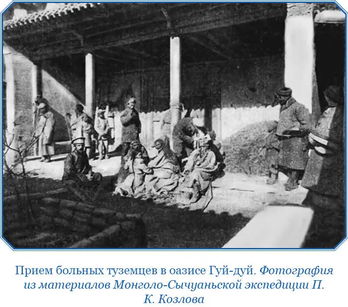 Восьмого ноября в ясное морозное утро мы уже покинули Синин и двинулись к - фото 90