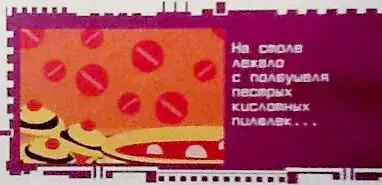 Так или иначе мы пугались все больше и тут подруга вызвалась приготовить - фото 2