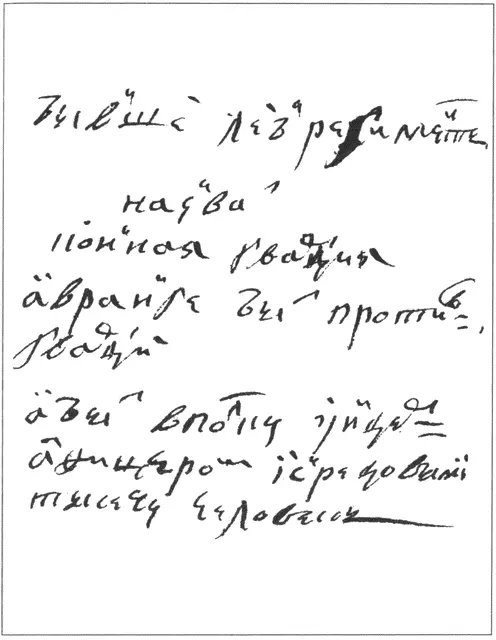 Записка императрицы Анны Иоанновны об учреждении лейбгвардии Конного полка - фото 6