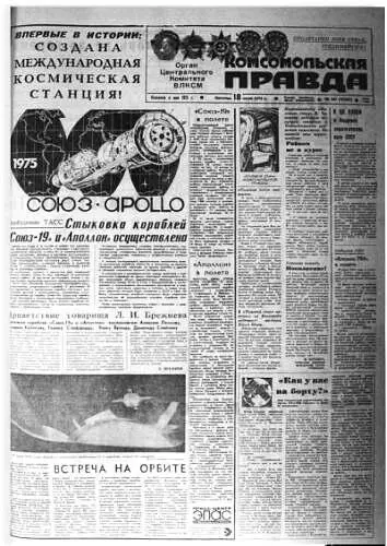 1975 Познакомьтесь Гребенников Окно в природу Москву чем удивишь - фото 64