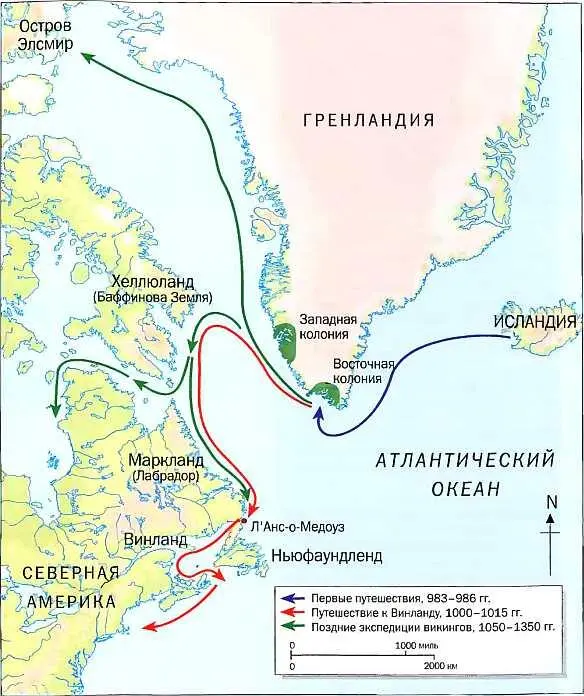 Путешествия викингов через северную Атлантику Другой фактор пробуждавший - фото 44