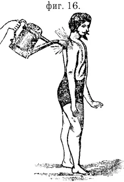 5 Полное обливаніе или обливаніе всего тѣла Это обливаніе какъ показываетъ и - фото 12