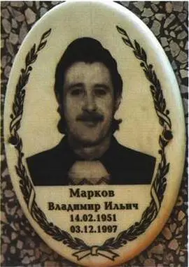 Могила Маркова Фото автора Данила Зайцев Фото автора Копченый Фото - фото 17