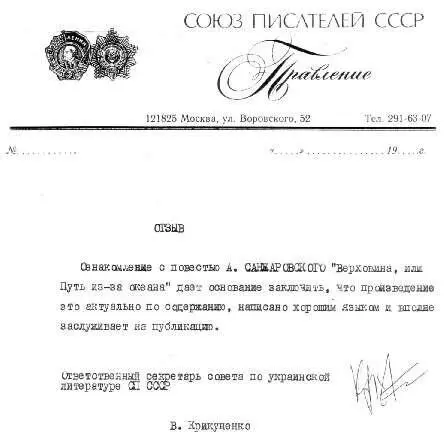 Значительное место в повести занимают канадские события Кто бы и тут дал мне - фото 8