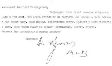 Пробежал июль прожёг мимо и август Конечно текучка сотворила своё болотное - фото 9