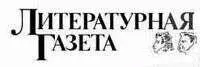 ЛГ 20 6463 21052014 15 страница Иван вспомнивший родство Книжный - фото 13