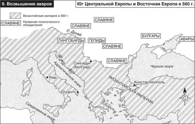 Если бы как Юстиниан вы вели крупную игру в своем дворце в Константинополе - фото 10