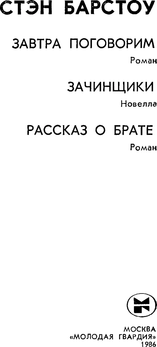 Писатель своего края Я писатель Я родился и прожил всю жизнь па севере - фото 2