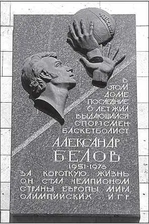 Памятная доска Александра Белова Памятная доска Владимира Кондрашина - фото 44