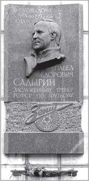 Памятная доска Павла Садырина Ну а что же городские проезды В Петербурге - фото 46