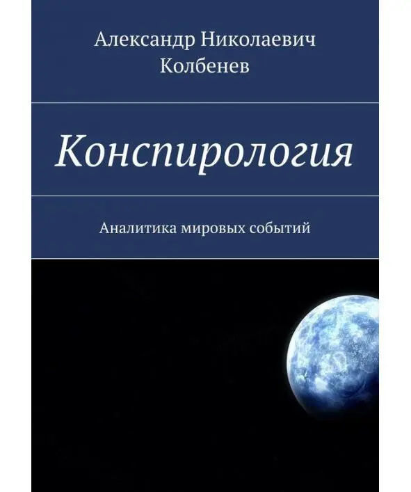 Обложка книги Весёлые ребята Данная статья не является правдой в последней - фото 1