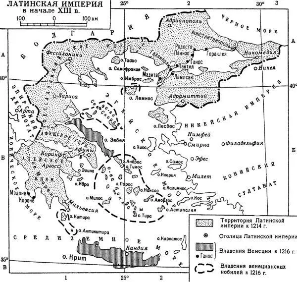 Рис 23 Карта Латинской империи Конечно основной массе этого воинства данная - фото 27