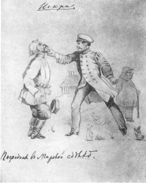 Карикатура на мировых посредников из сатирического журнала Искра Ночная - фото 33